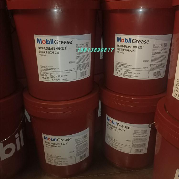 美孚XHPMobilGREAS高温