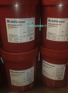美孚XHP222Mobil GREASE XHP 222高温蓝色润滑脂16KG小桶