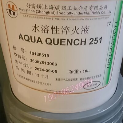 奎克好富顿HOUGHTONAQ