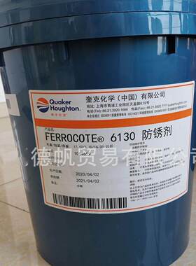 好富顿,奎克FERROCOTE N6130,Ensis RPO600,1200防锈油5856BF T1