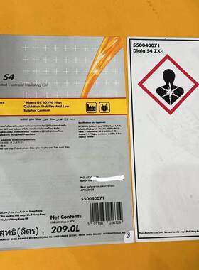 特高压变压器油Shell壳牌Diala S4 ZX-I可生物降解电气绝缘油209L