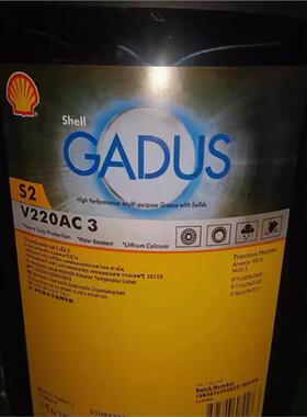 Shell Gadus S2 V220 CA1 AC2高速润滑脂 壳牌佳度滚动轴承锂基脂
