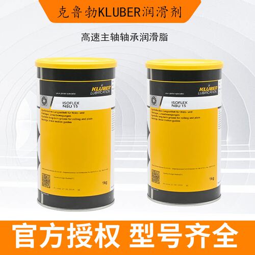 德国进口克鲁勃NBU152G