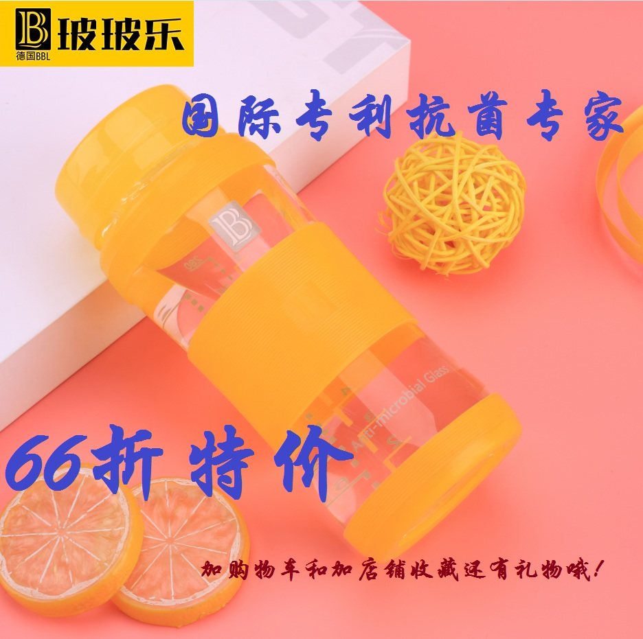 玻璃杯水杯女学生韩版清新可爱便携创意潮流简约网红车载抗菌六折