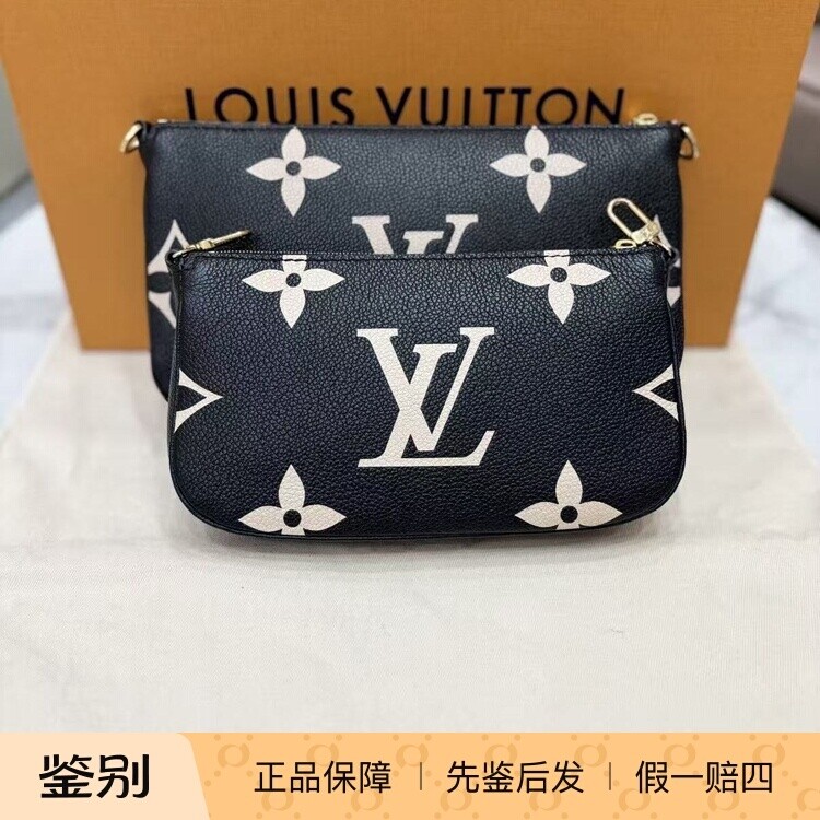LV路易威登 Multi Pochette 黑白老花四合一手袋女包