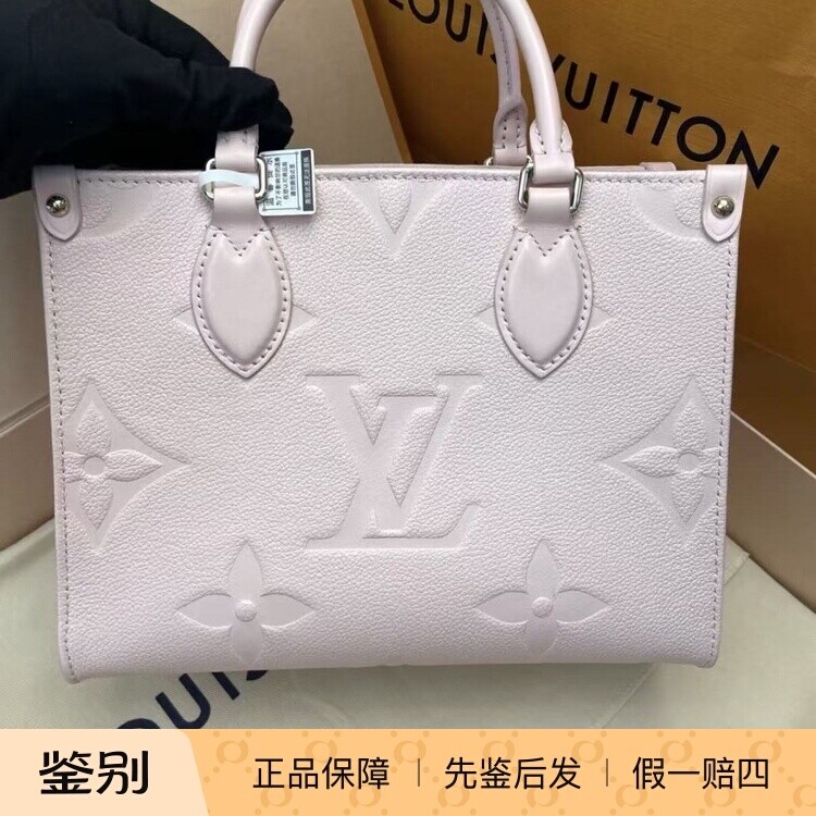 LV路易威登Onthego小号粉色压纹托特包女手提包购物袋