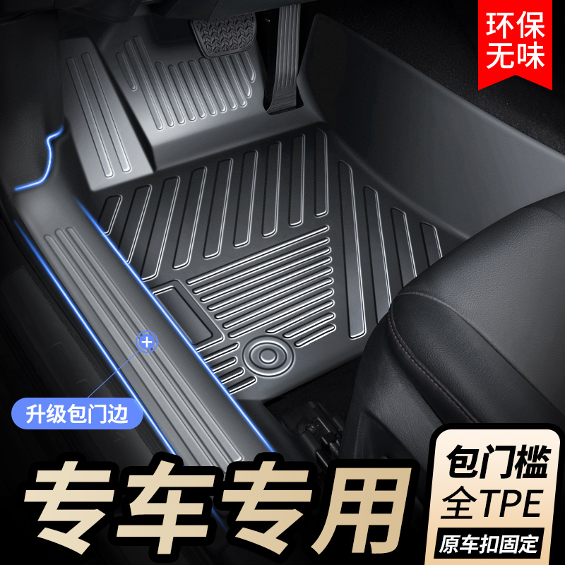 适用于 丰田荣放rav4汽车专用脚垫tpe车垫全包围主驾驶用品改装件
