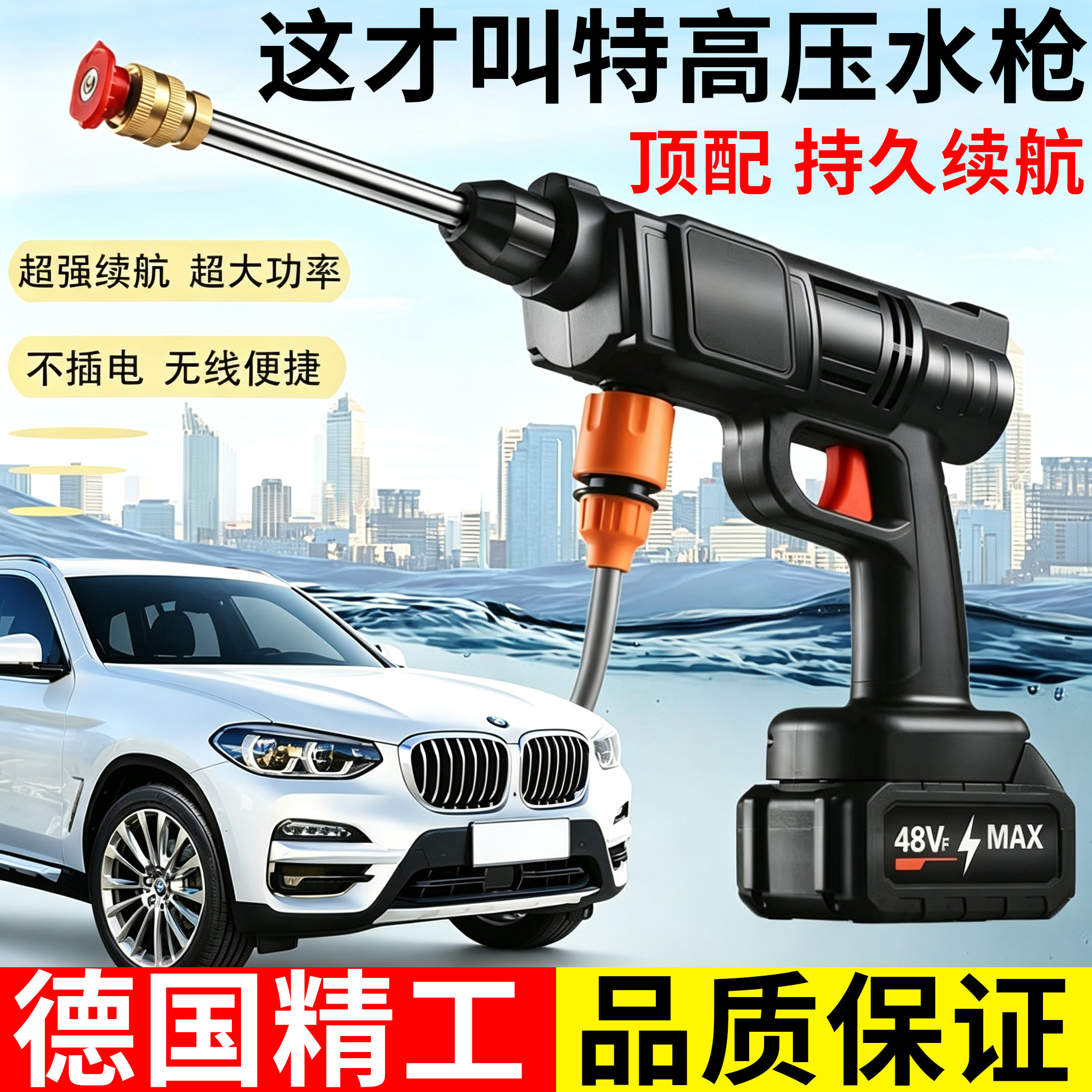洗车水枪车载高压水枪加压家用洗车机强力无线大功率洗车泵锂电池