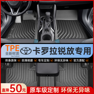 适用 内饰用品专用TPE汽车脚垫 24款 丰田卡罗拉锐放脚垫全包围改装