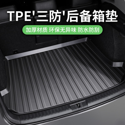 TPE汽车后备箱垫尾箱垫子适用于奇瑞icar v23瑞虎8/9/plus艾瑞泽8