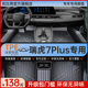 适用奇瑞瑞虎7 TPE垫 饰用品汽车改装 7PLUS脚垫全包围专用2023款 装