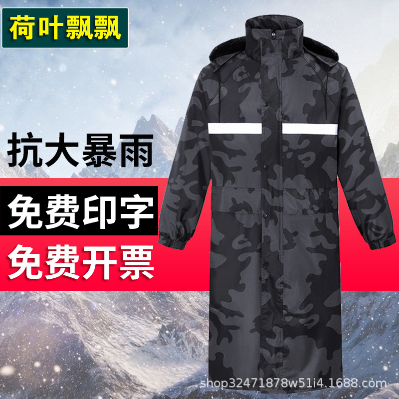军训雨衣连体长款迷彩雨衣户外劳保防水耐磨抢险救援透气双层雨披