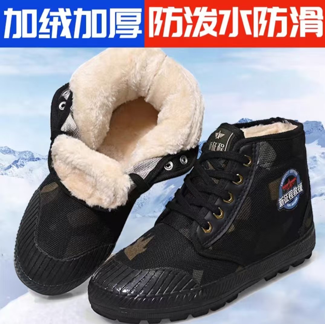 冬季迷彩棉鞋3537加厚保暖工作鞋防滑劳保鞋加绒胶鞋解放鞋军棉鞋,流行男鞋,棉鞋,淘宝优惠券,粉丝福利购,淘宝优惠卷