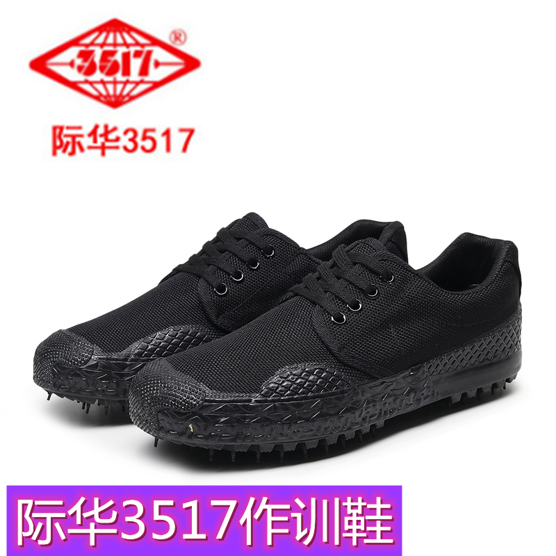 3517作训鞋耐磨低帮军训解放鞋胶鞋官方旗舰店工地劳保鞋工作鞋男
