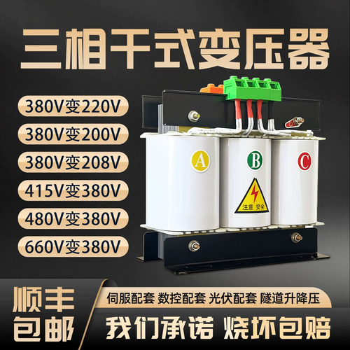 三相干式隔离变压器多电压转换