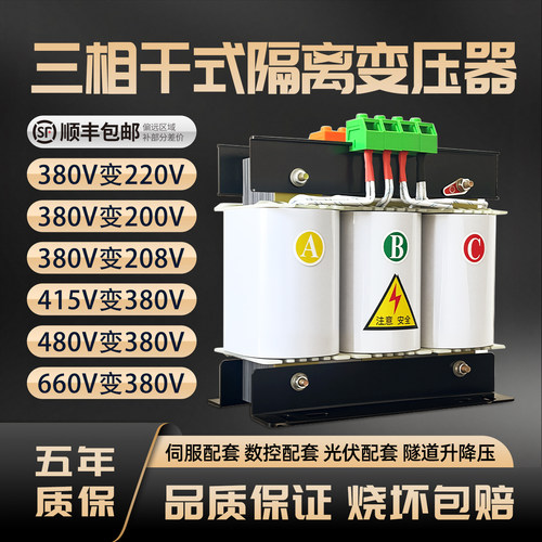 三相干式隔离变压器多电压转换