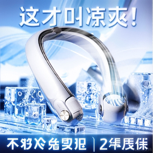 2024新款挂脖风扇随身便携充电运动户外懒人无叶挂脖子电风扇usb