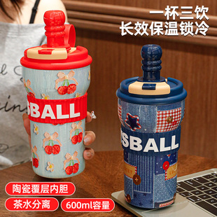 学生森侣拼接双饮吸管保温杯高颜值咖啡杯女生户外便携水杯车载杯