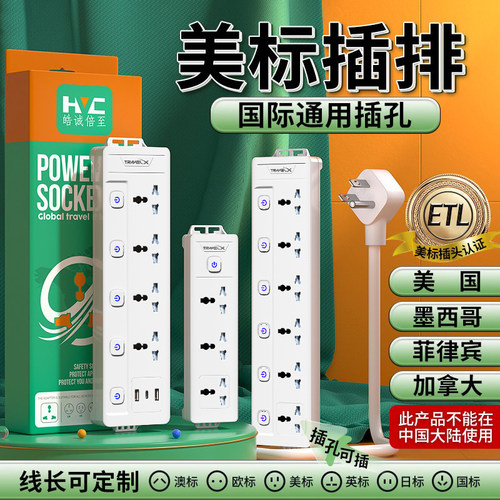 【美标UL认证】50MM大间距万用孔