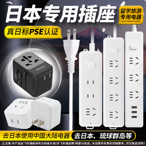 日转中插座转换插头两脚转换器