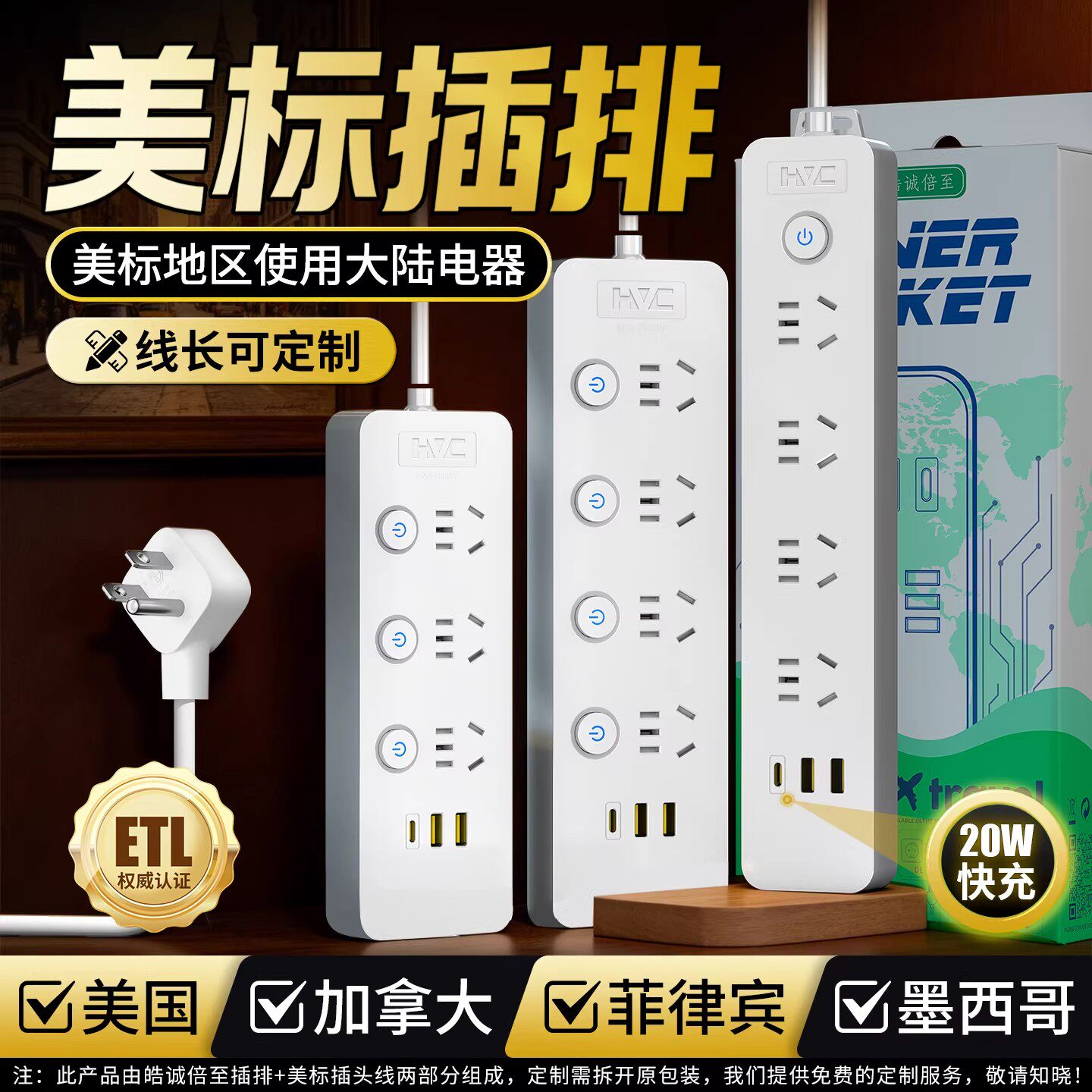 美标转换插头接线板美规插排插座美转中插头日本美国菲律宾