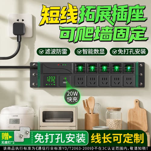 厨房专用插座独立开关多插位