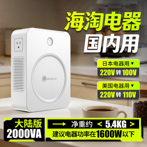 220v转110V变压器美日电器电压