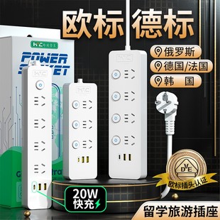 欧标插排德标转换插头插欧洲排插出国转换器俄罗斯韩国排插接线板