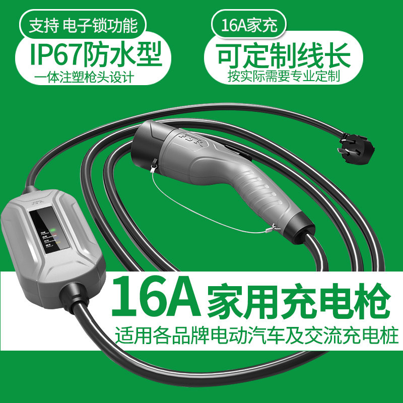 新能源电动汽车充电器家用便携式充电桩免接地线枪16A3.3KW在类目 电子/电工, 接线板/插头, 接线板中 - 来自Buy2taobao.com提供专业的淘宝代购服务