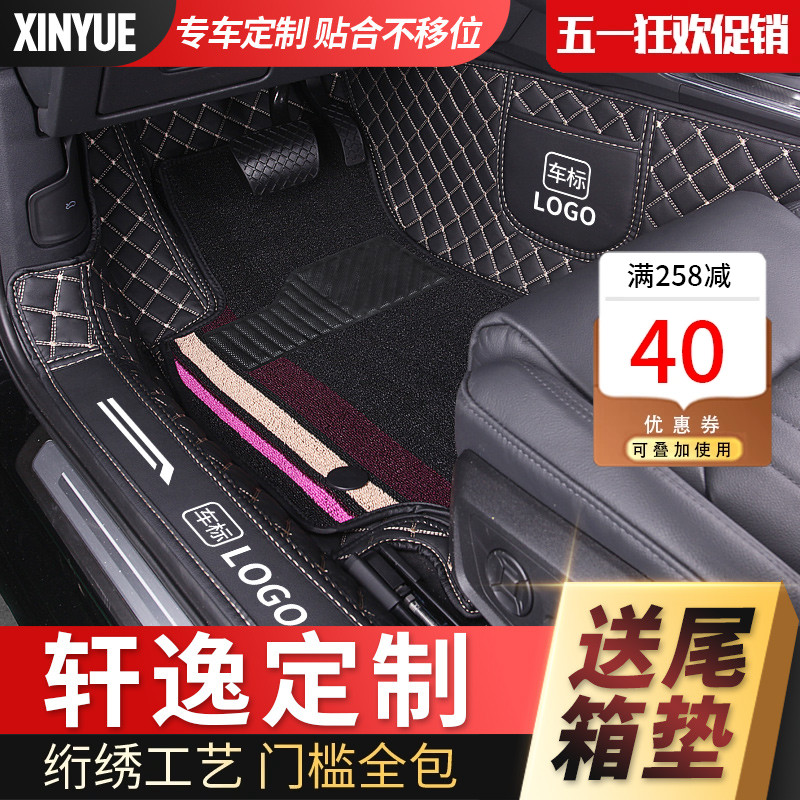 东风日产新轩逸脚垫2022款14代悦享版经典轩逸专用全包围汽车脚垫