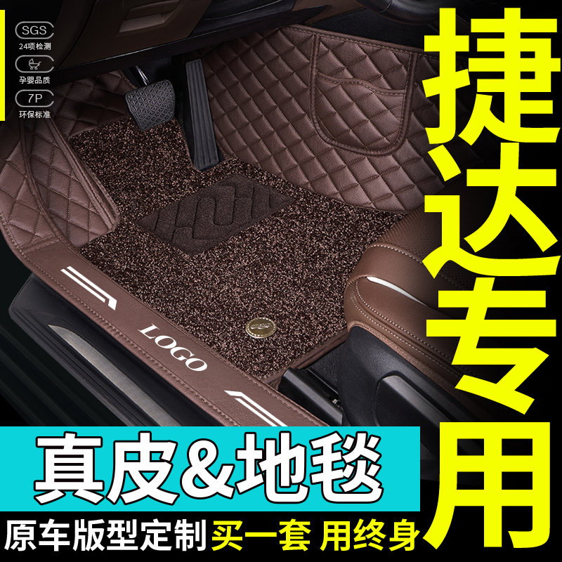 鑫悦捷达全包围专用汽车脚垫