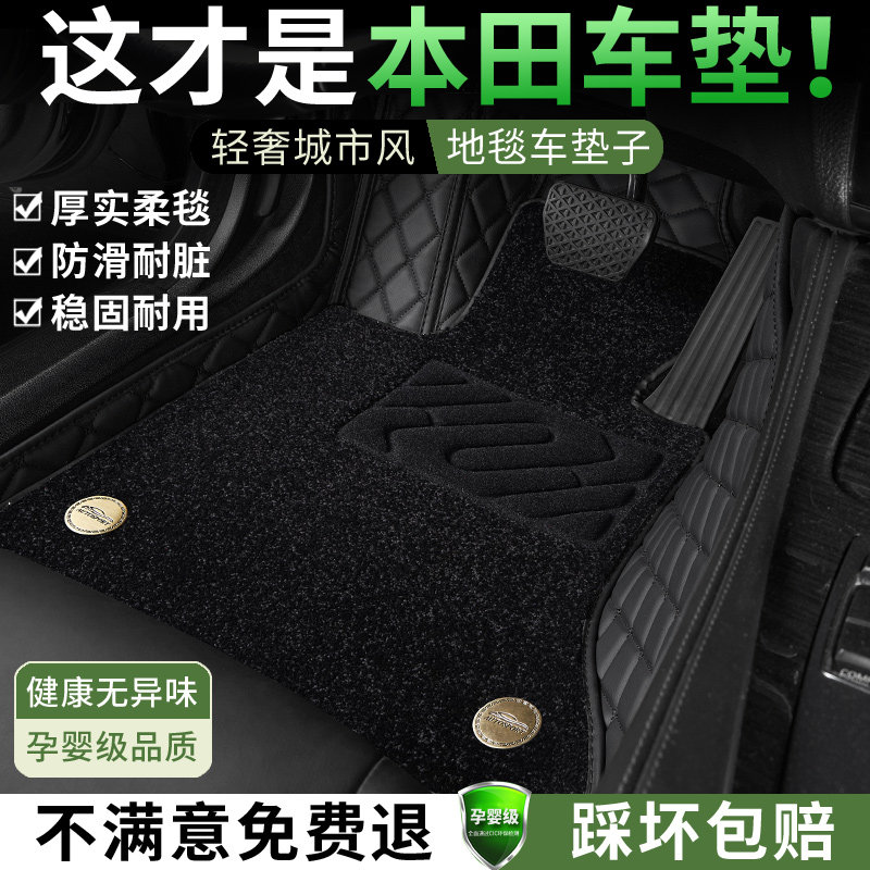 专用 于2023款本田十一代雅阁十代思域型格CRV皓影xrv脚垫全包围