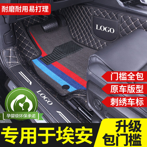 埃安splus580新能源全包围脚垫