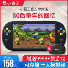 小霸王Q700掌上游戏机掌机PSP怀旧款fc街机迷你儿童7寸高清大屏幕魂斗罗拳皇便携式小孩超级玛丽GBA游戏机