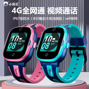 小霸王儿童电话手表4G全网通高清视频通话wifi防水精准定位儿童电话手表智能多功能小学生专用男生女孩礼物