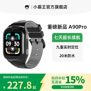 旗舰 小霸王电话手表只能接打电话儿童手表电话智能防水中小学生专用男女孩定位官方正品 政府补贴立省15%