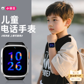 小霸王儿童电话手表Z20儿童手表4G全网通精准定位防水智能男女孩小学生专用手表官方旗舰店只能接打电话礼物