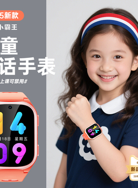 新款【3C认证】小霸王电话手表A90pro只能接打电话儿童手表电话智能防水中小学生专用男女孩定位官方正品旗舰