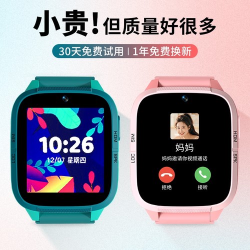 subor小霸王儿童电话手表防水防摔新款儿童手表男孩女孩中小学生专用长续航插卡定位智能手表官方旗舰店正品