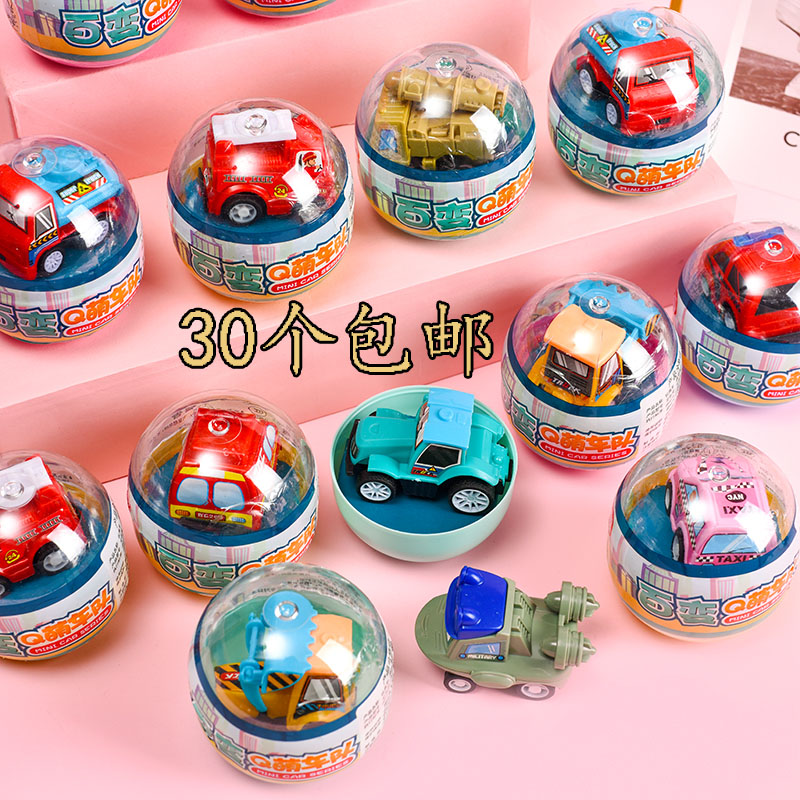 幼儿园小礼物扭蛋盲盒六一节全班小朋友奖励小礼品儿童生日伴手礼,节庆用品/礼品,创意礼盒/礼品套组,淘宝优惠券,粉丝福利购,淘宝优惠卷