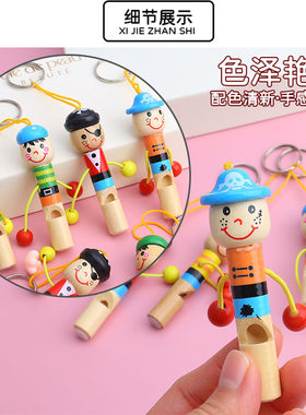 木质口哨玩具幼儿园儿童奖品礼物