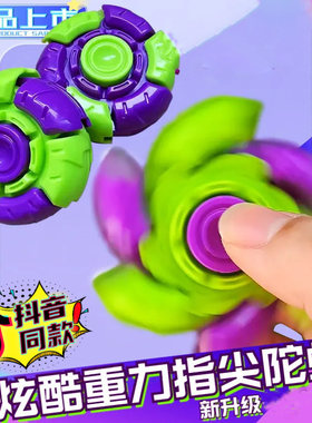 萝卜指尖陀螺玩具奖励学生小礼品