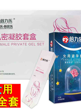 女用套私密凝胶套女用薄膜套隐形套套大男人用超大号套超薄无感套