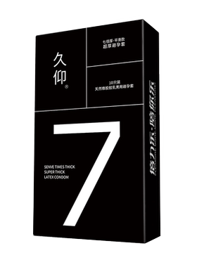 21mm超厚避孕套倍力乐久仰7倍加厚物理延时变态持久安全套长时间
