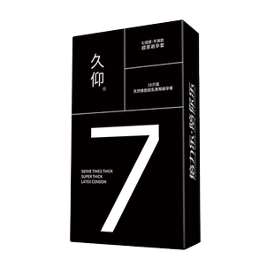21mm超厚避孕套倍力乐久仰7倍加厚物理延时变态持久安全套长时间