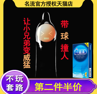 名流****套致薄002爆珠****男用10只装 中号byt夫妻房事性用计生