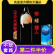 名流避孕套致薄002爆珠安全套男用10只装 中号byt夫妻房事性用计生