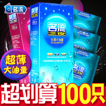 名流之夜至薄002原味避孕套100只男用油量大草莓味安全套玻尿酸套