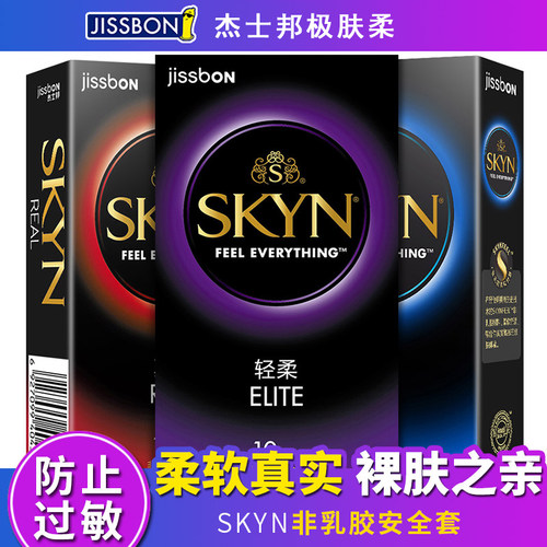 skyn真肤避孕套 非乳胶超薄柔软