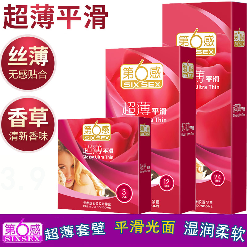 全新包装 品质如一 纤薄柔软 舒适体感